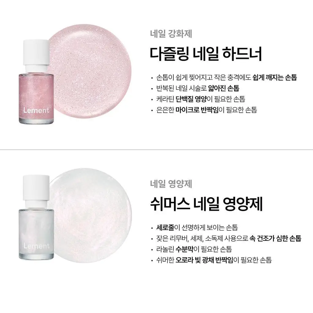 [NEW] 르멘트 컬러네일 40종&하드너&광채 영양제 상세페이지 88